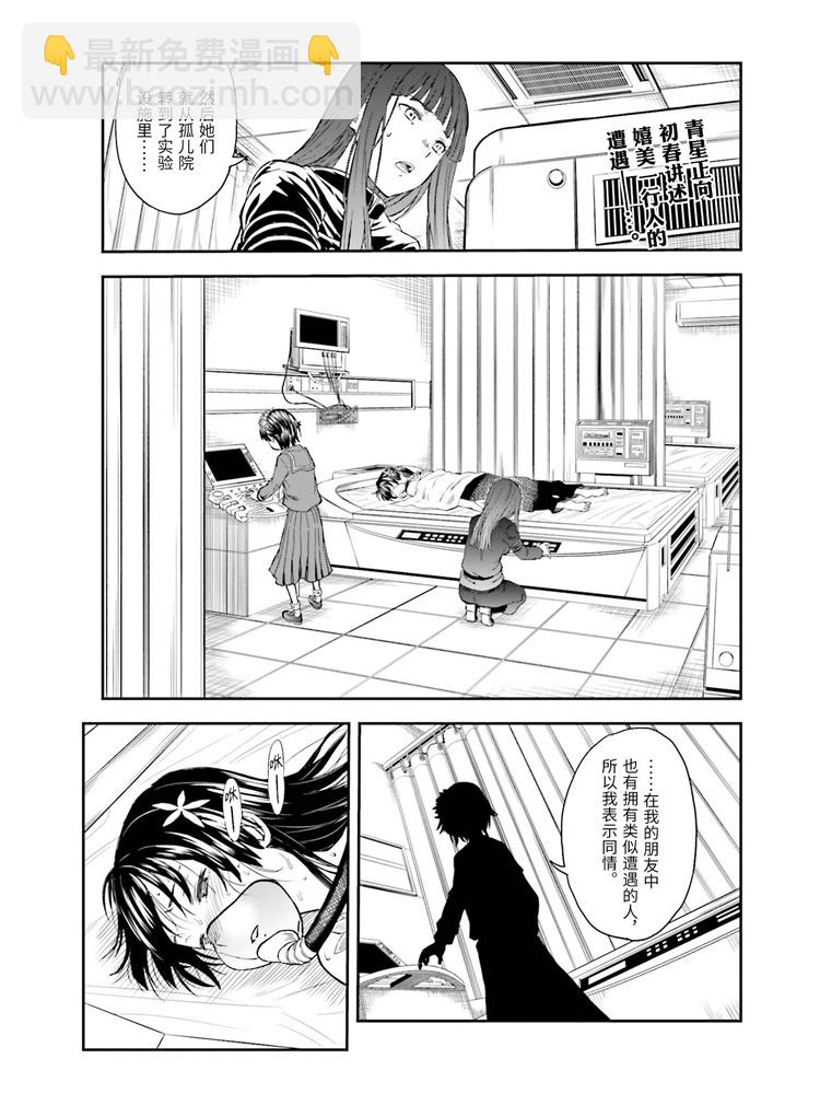 第125话 骄傲1