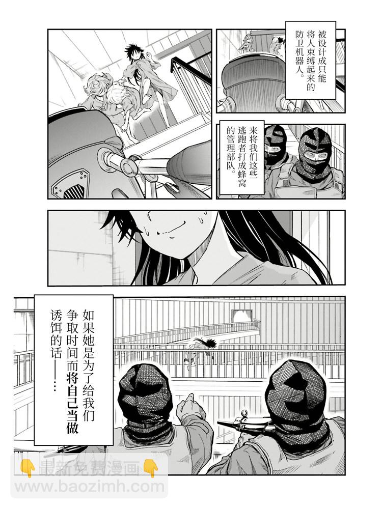 第125话 骄傲10
