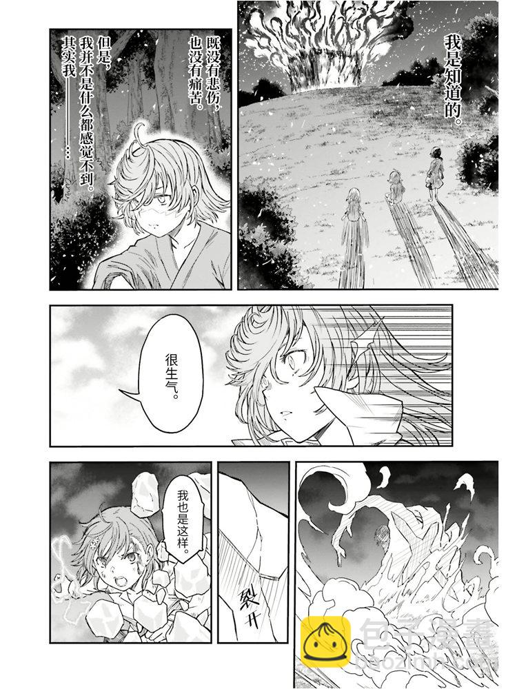 第125话 骄傲11