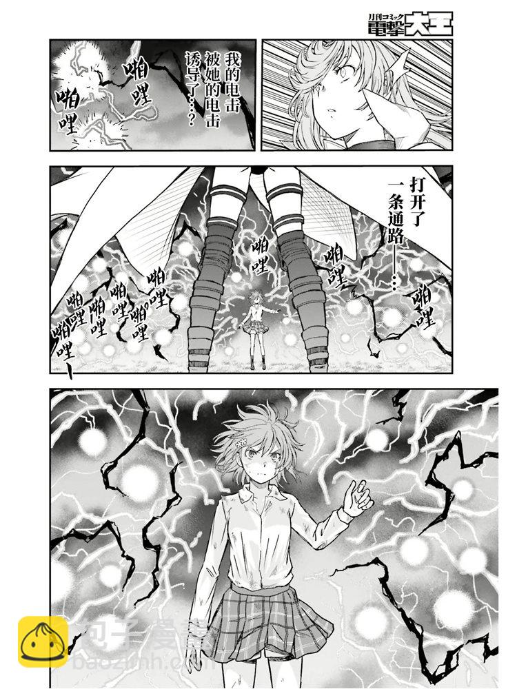 第125话 骄傲13