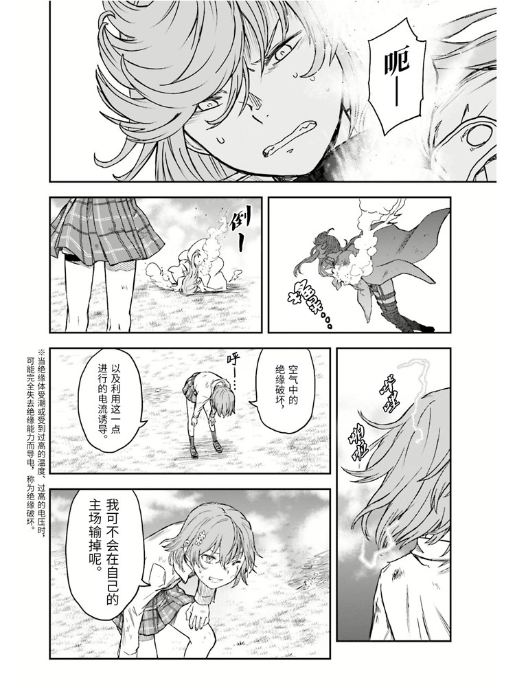 第125话 骄傲15