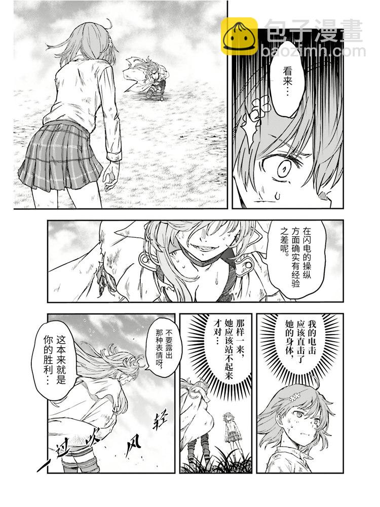 第125话 骄傲16