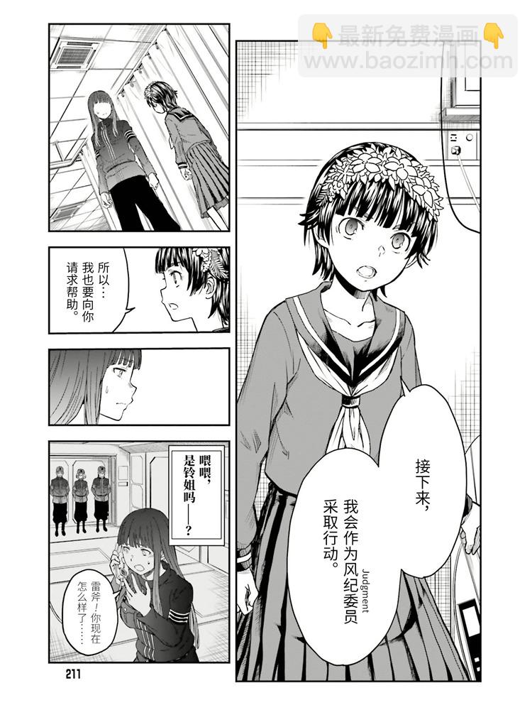 第125话 骄傲3