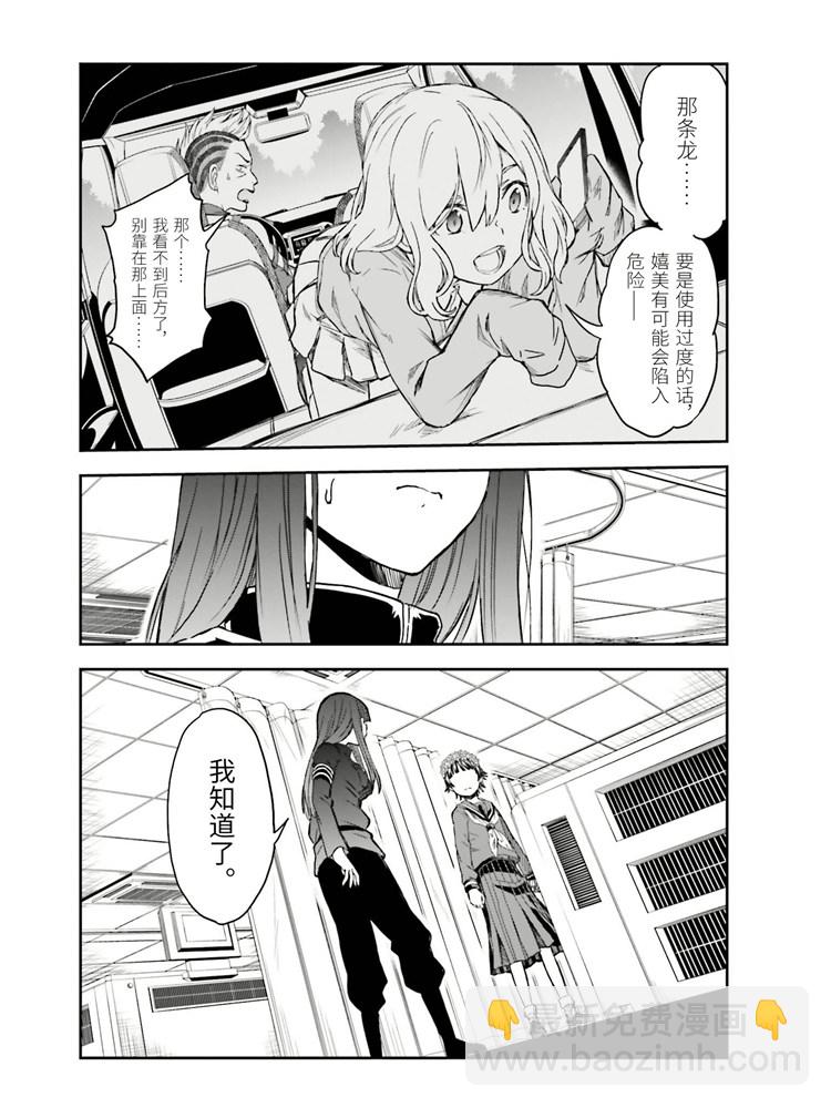 第125话 骄傲4