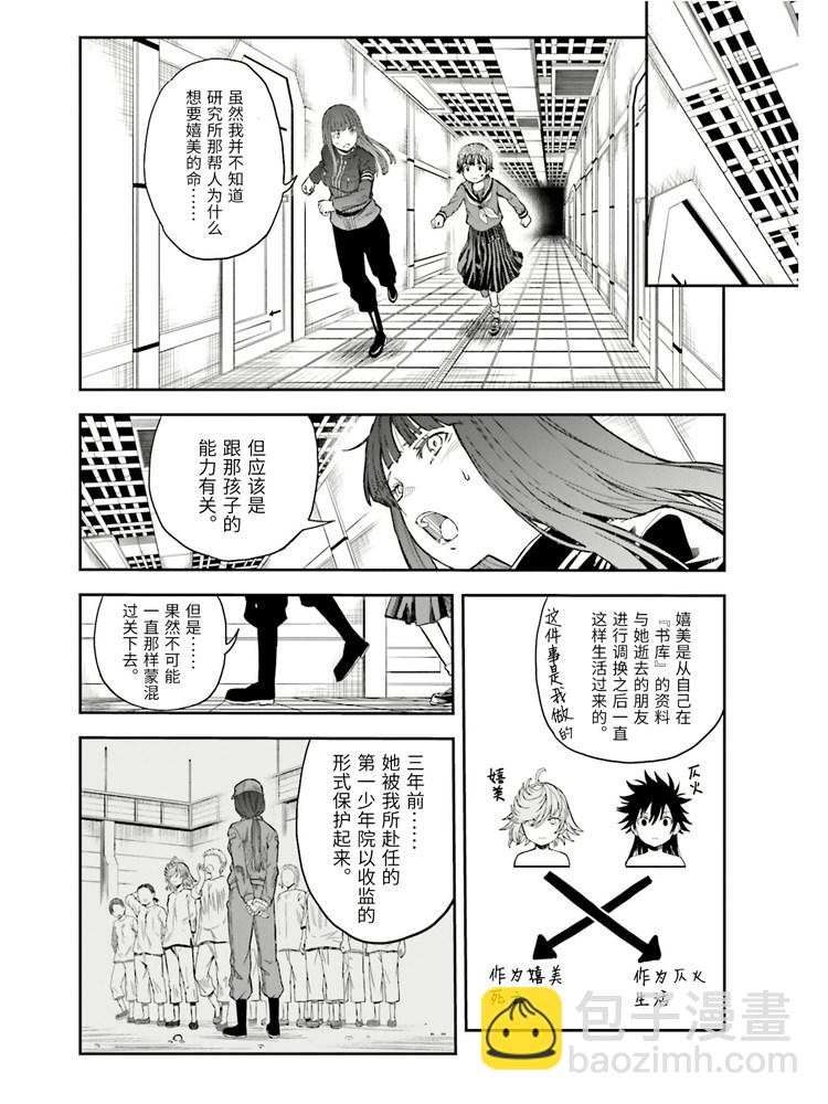 第125话 骄傲5