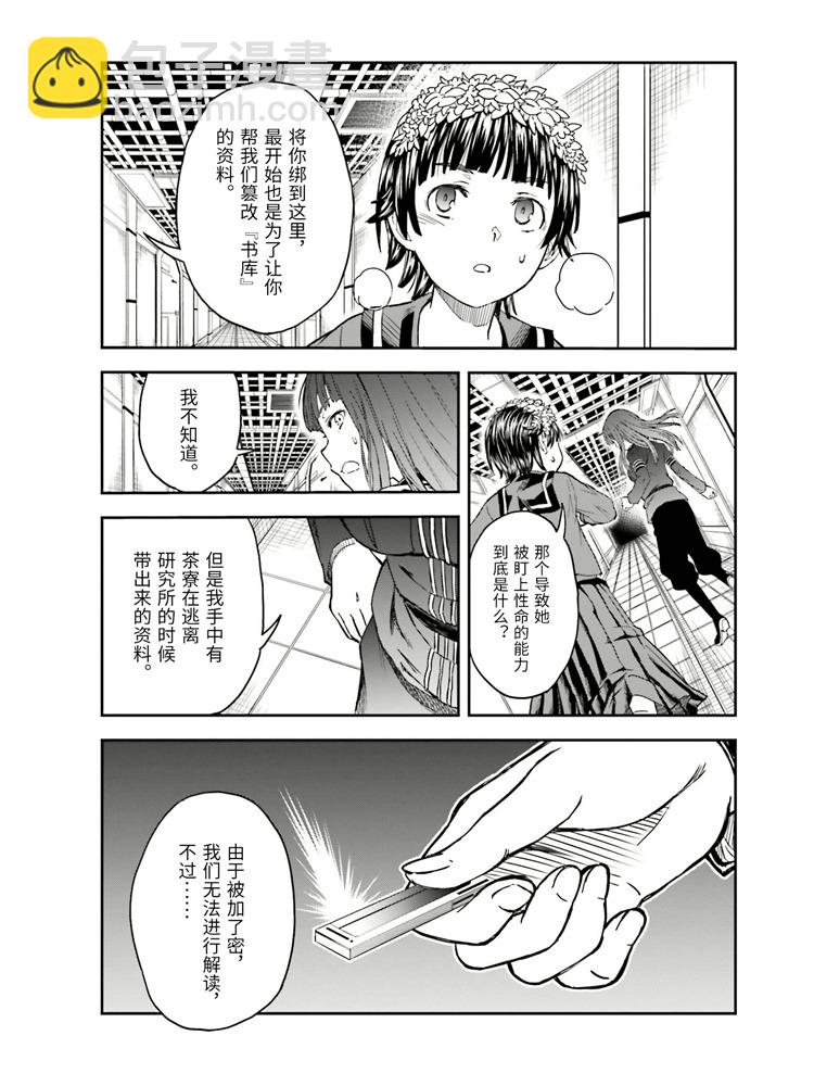 第125话 骄傲6