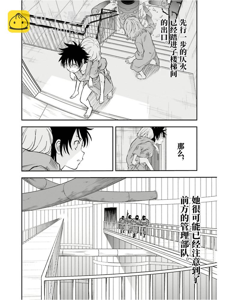 第125话 骄傲9