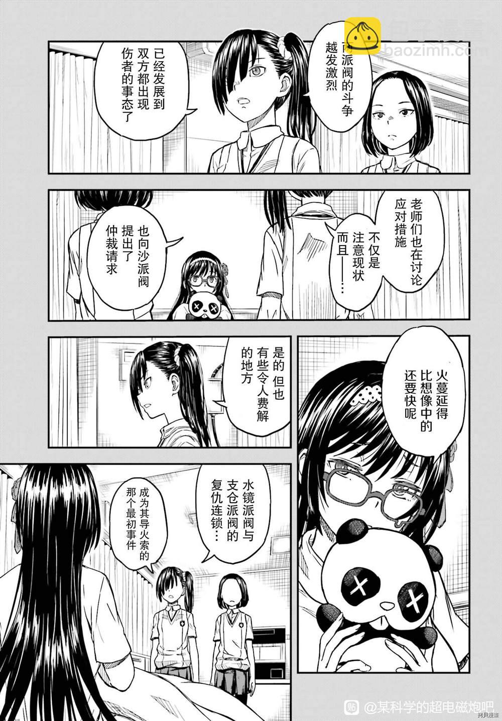 第134话4