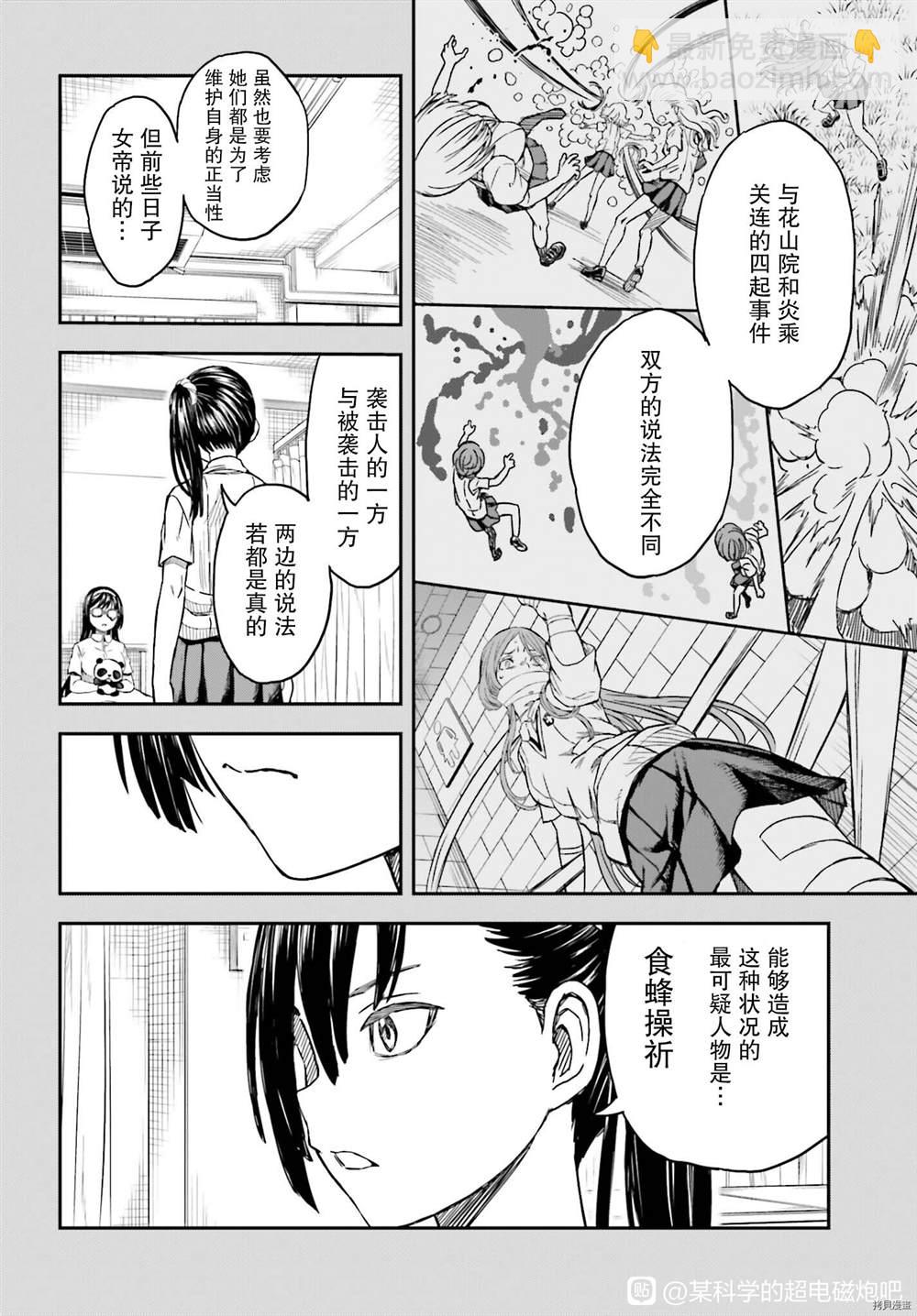 第134话5