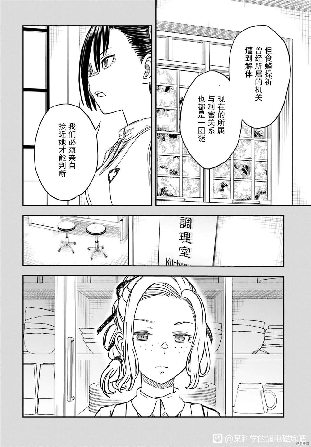 第134话7