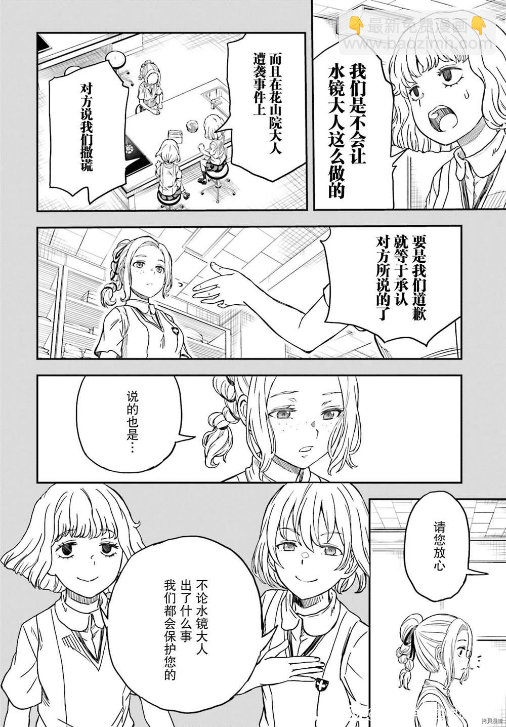 第134话9