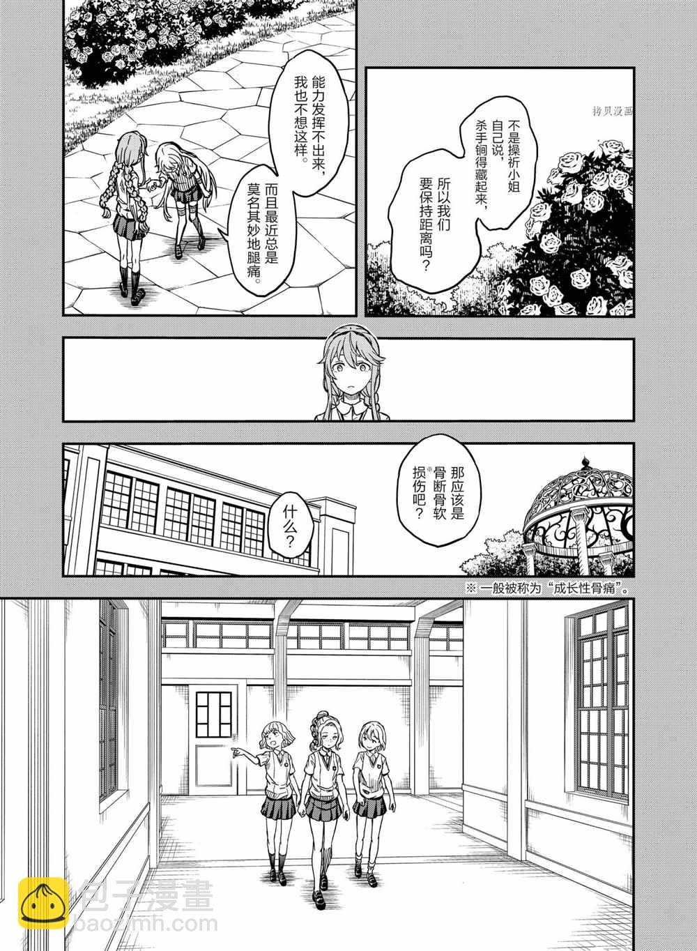 第136话12