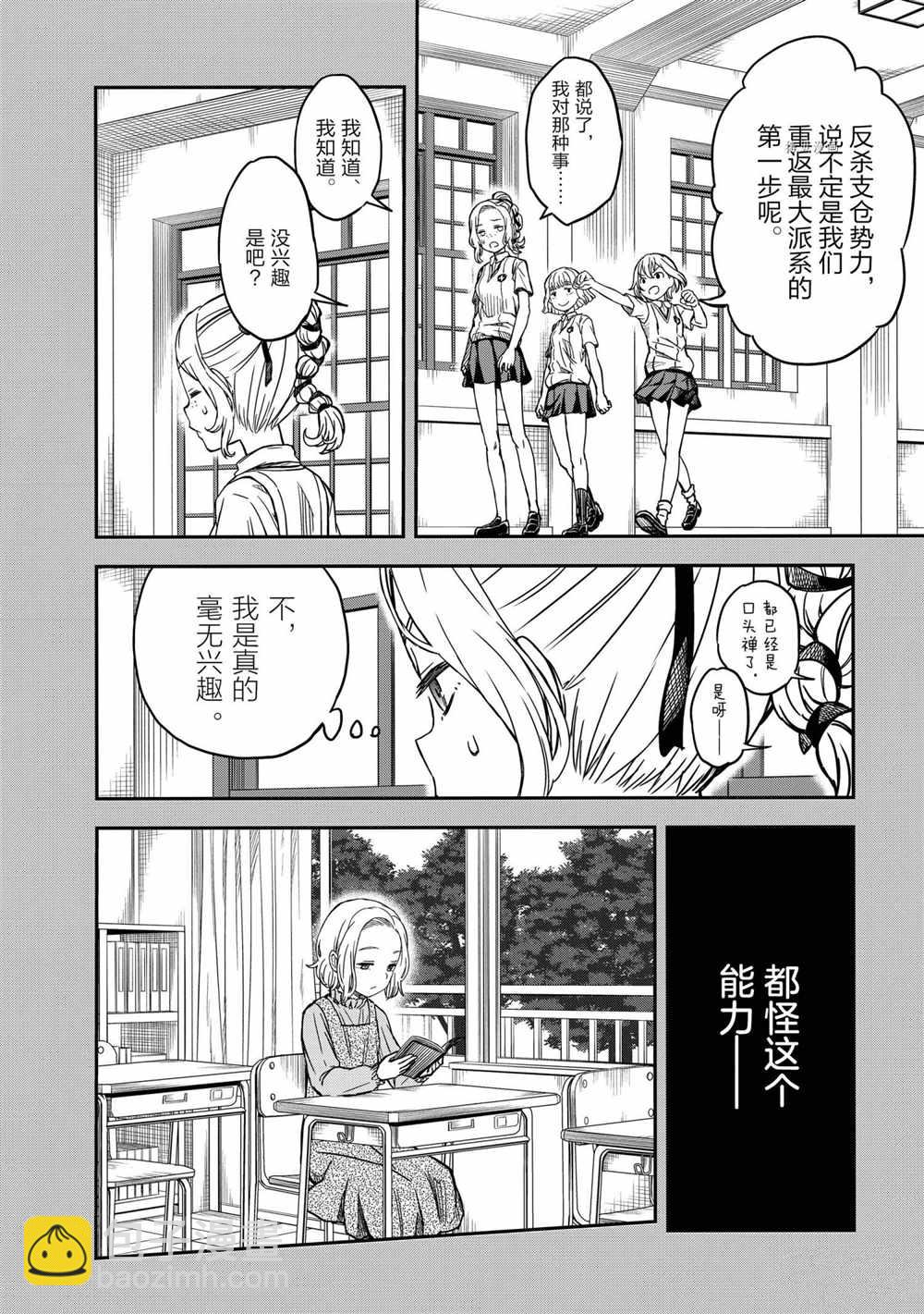 第136话13