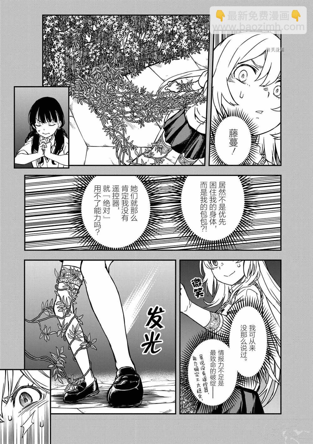 第136话4