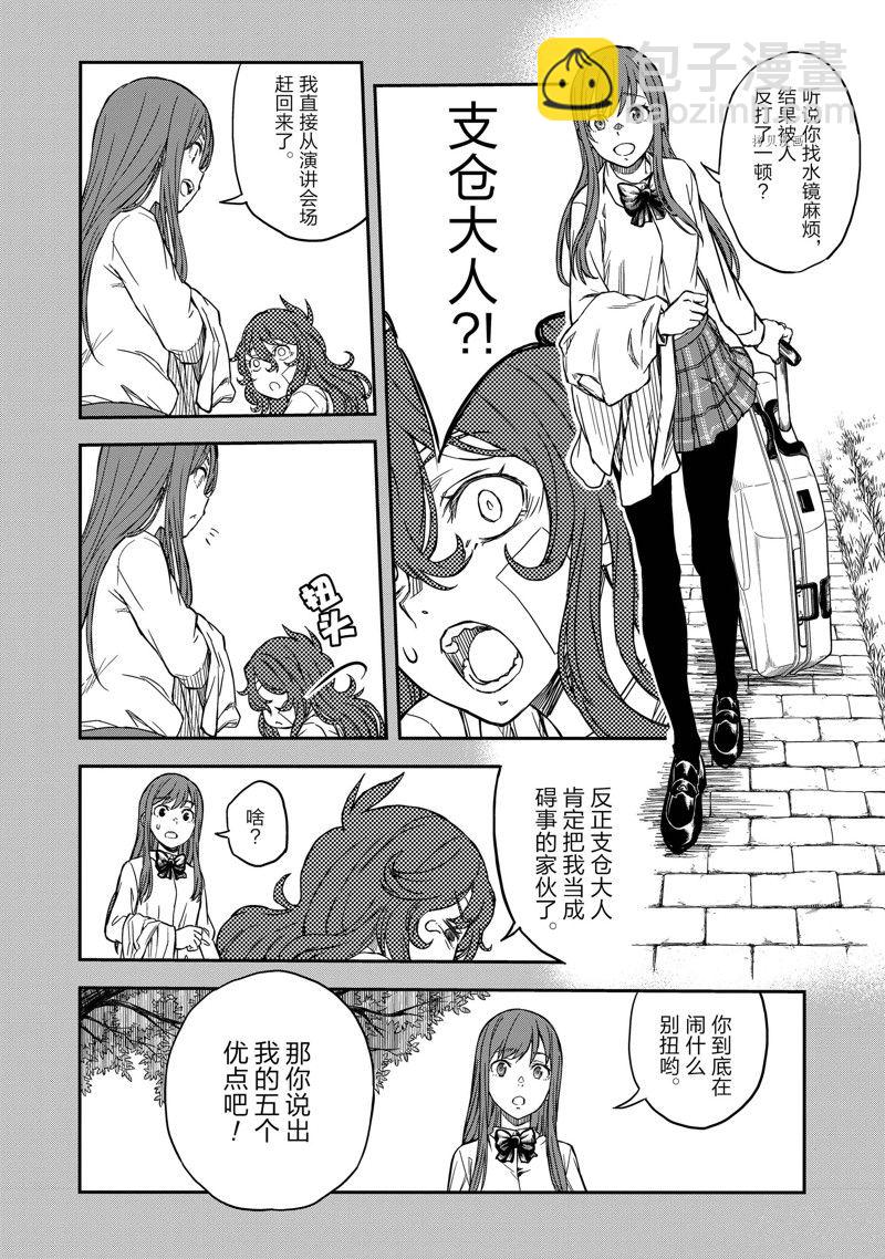 第139.2话11