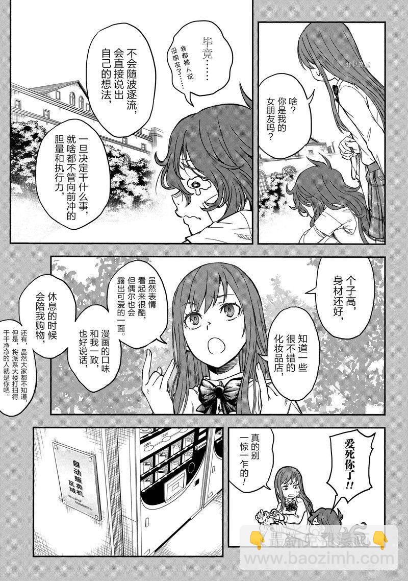 第139.2话12