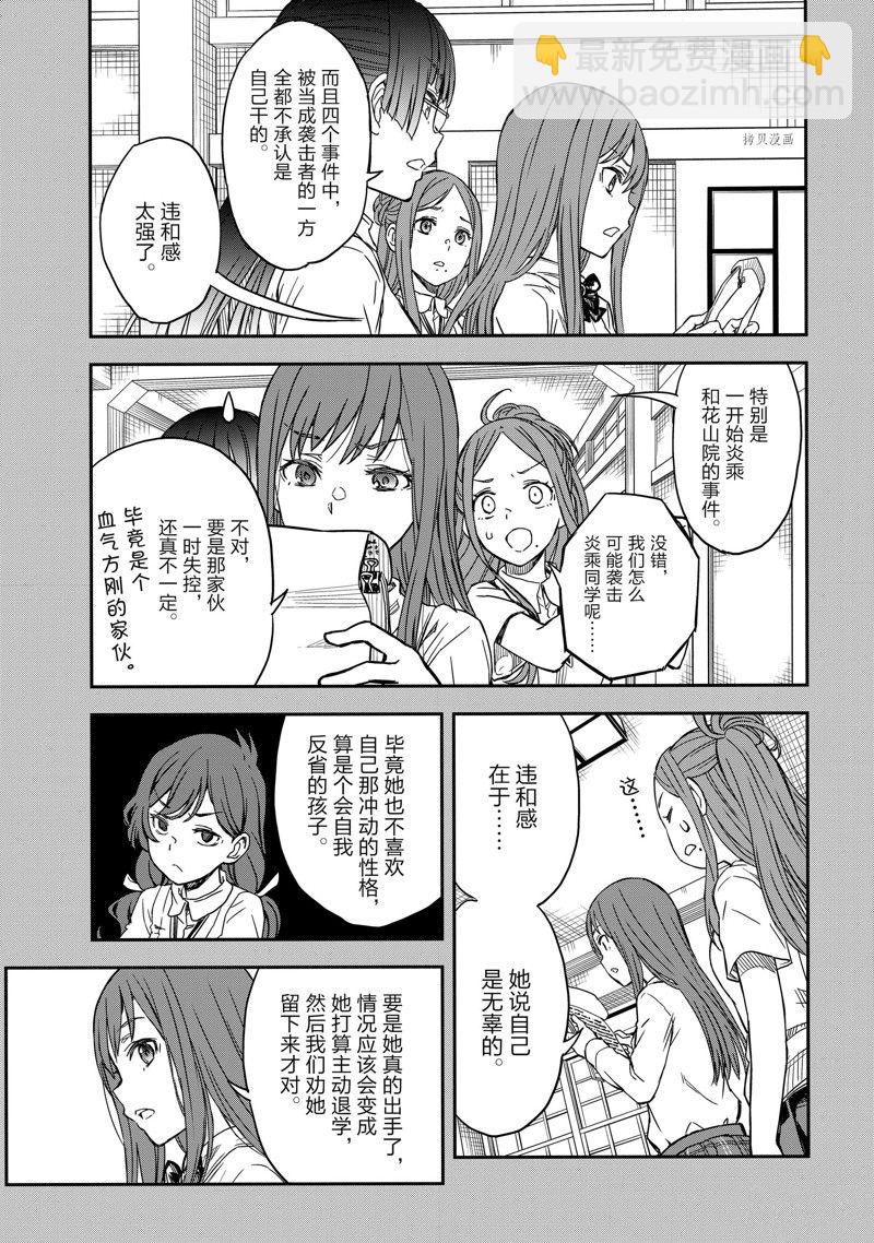 第139.2话16