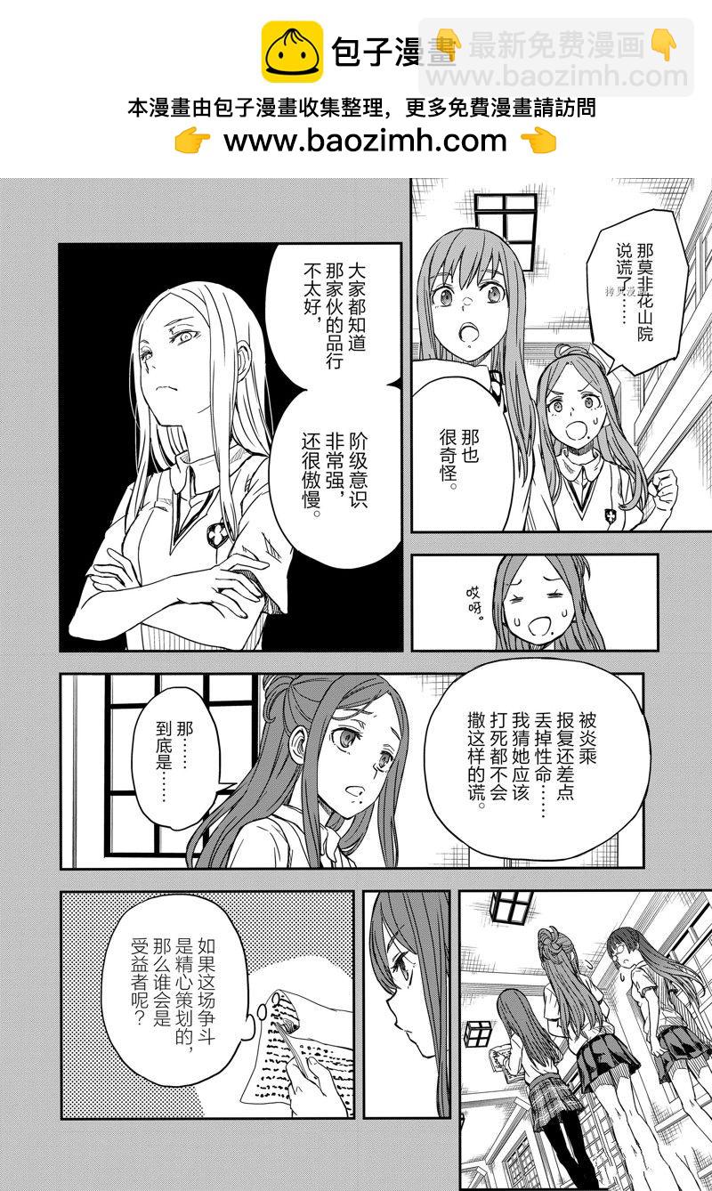 第139.2话17