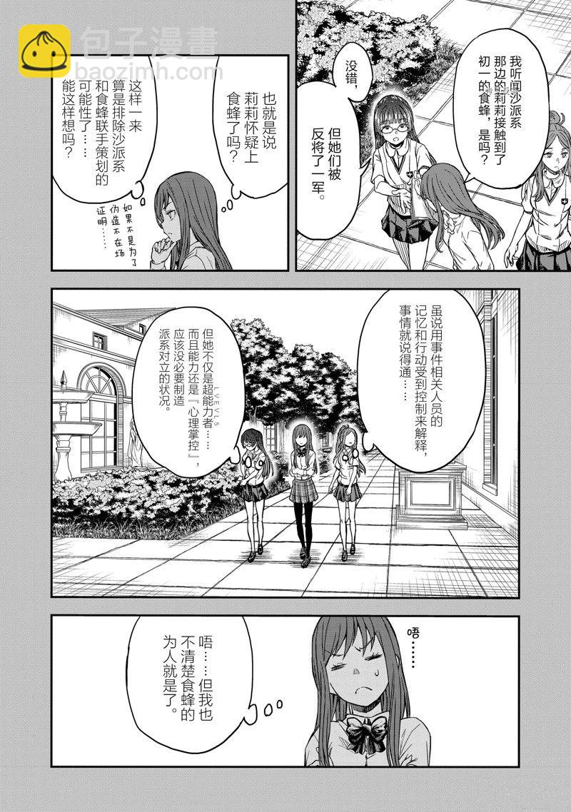 第139.2话19