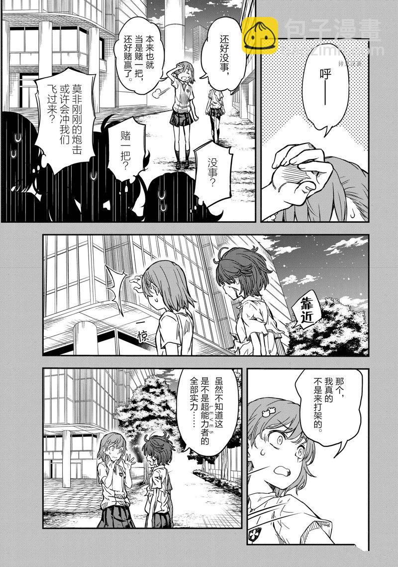 第139.2话6