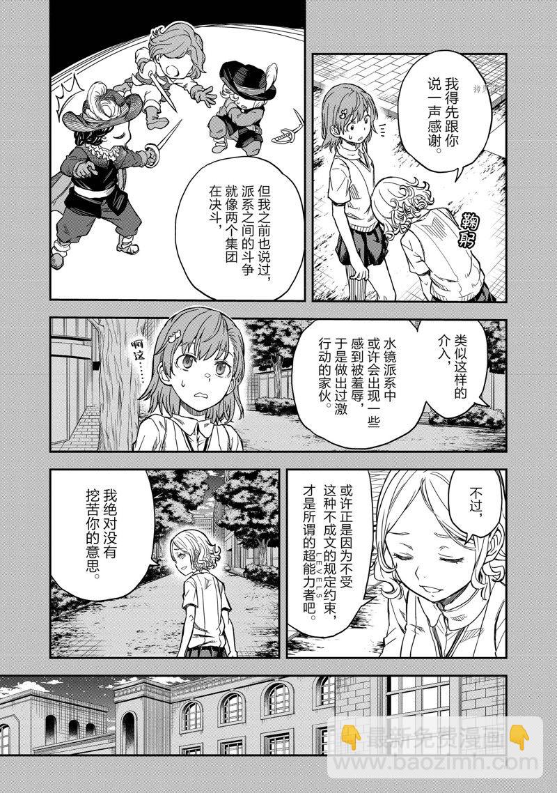 第139.2话8