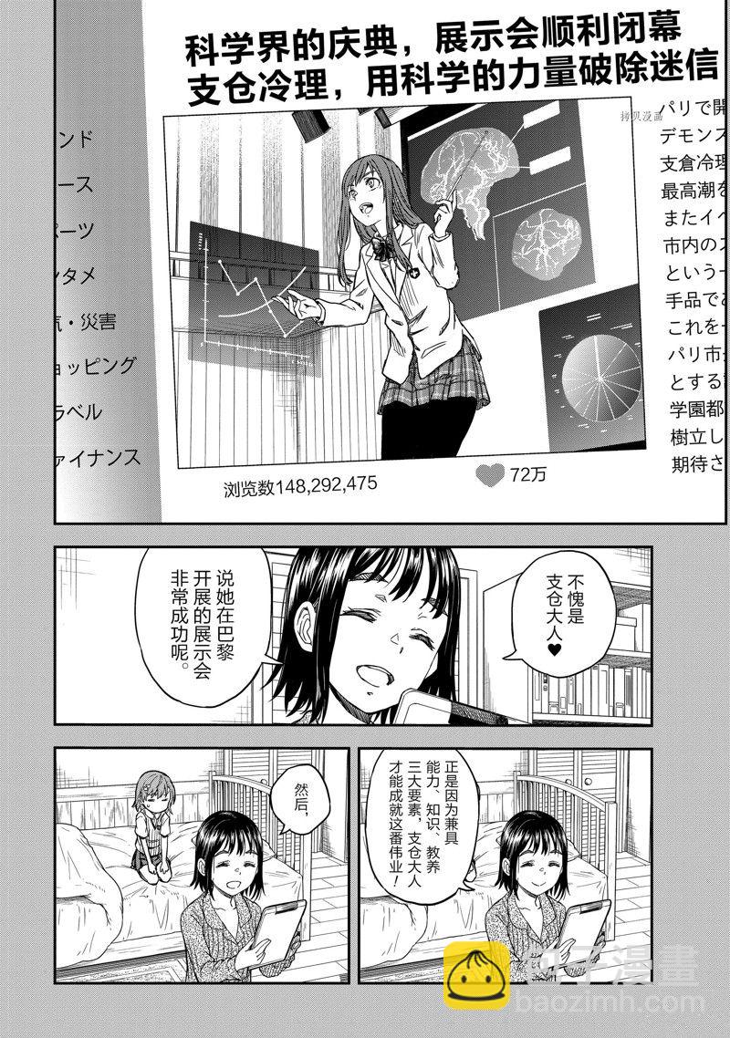第139.2话9