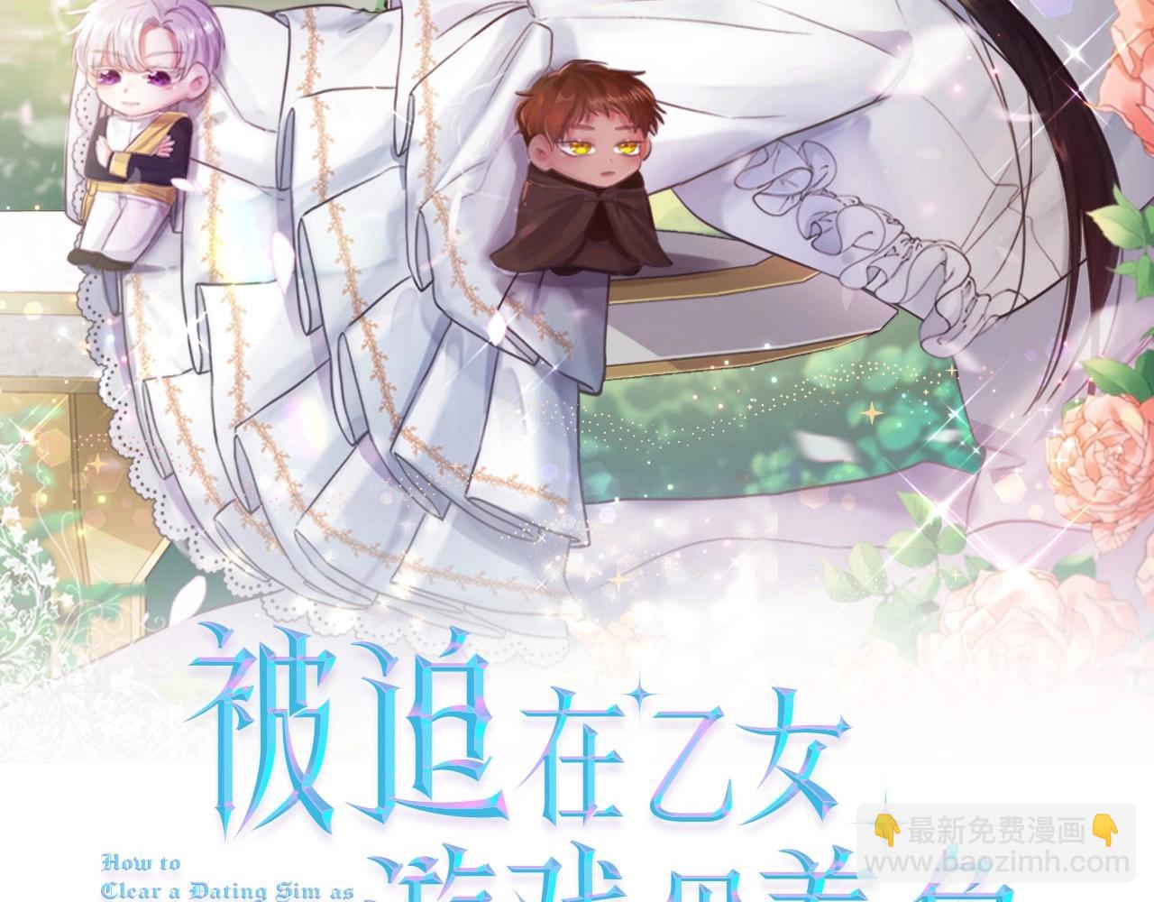 第14话 皇商的逼迫1