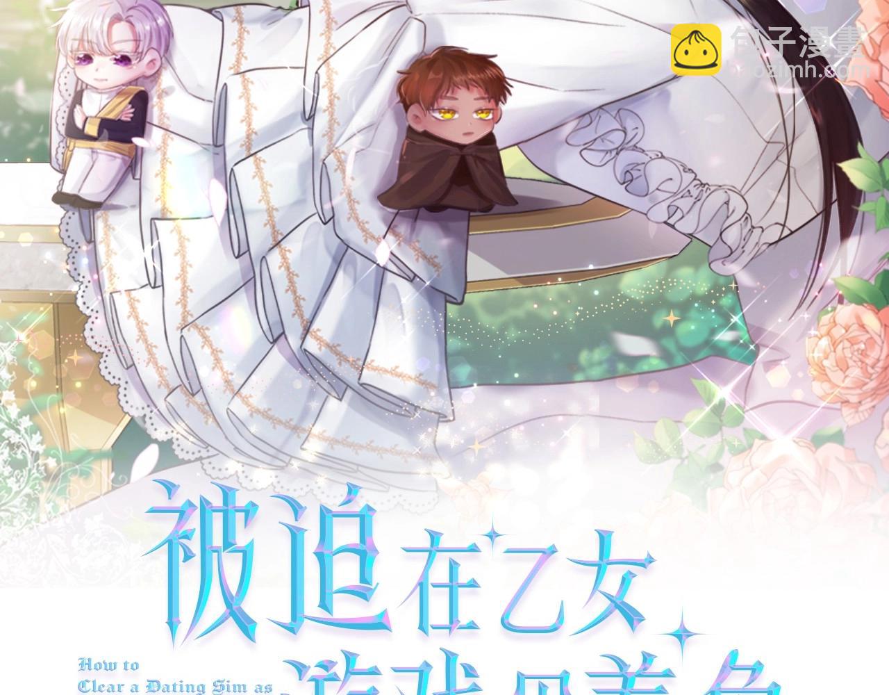 第17话 让我相信你?1