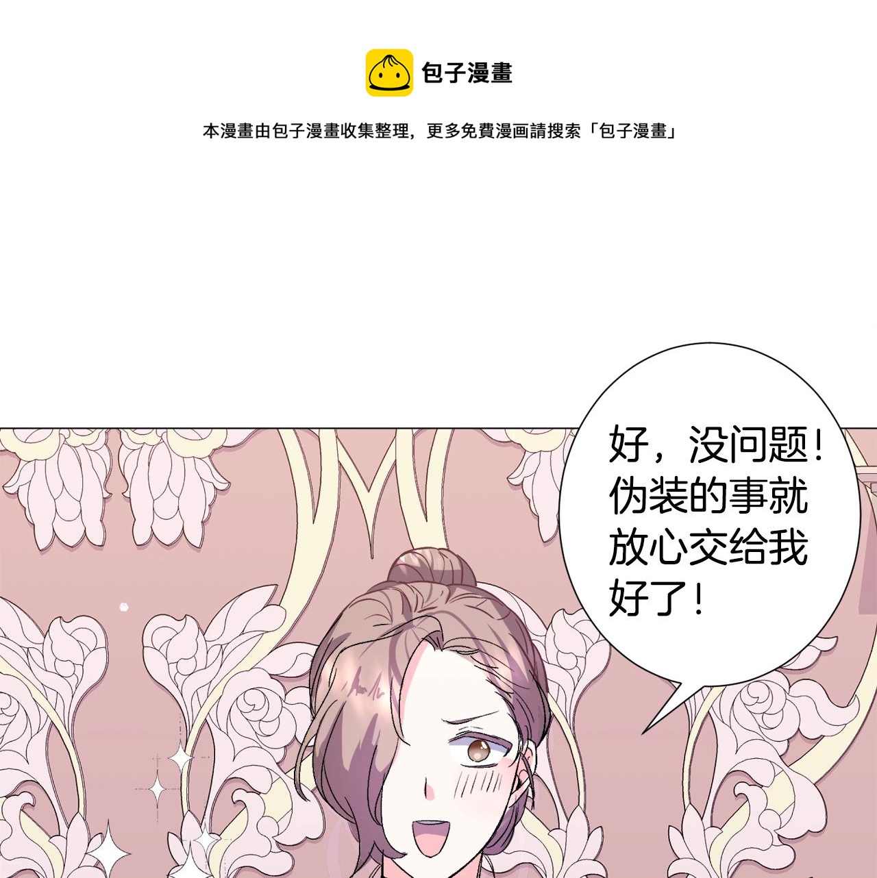 第17话 让我相信你?108
