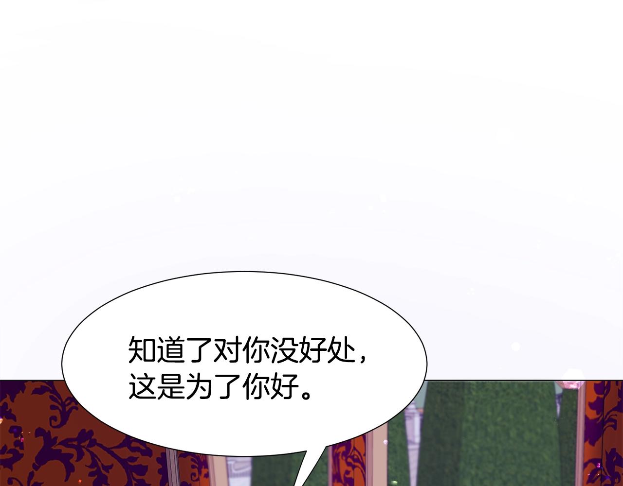 第17话 让我相信你?121