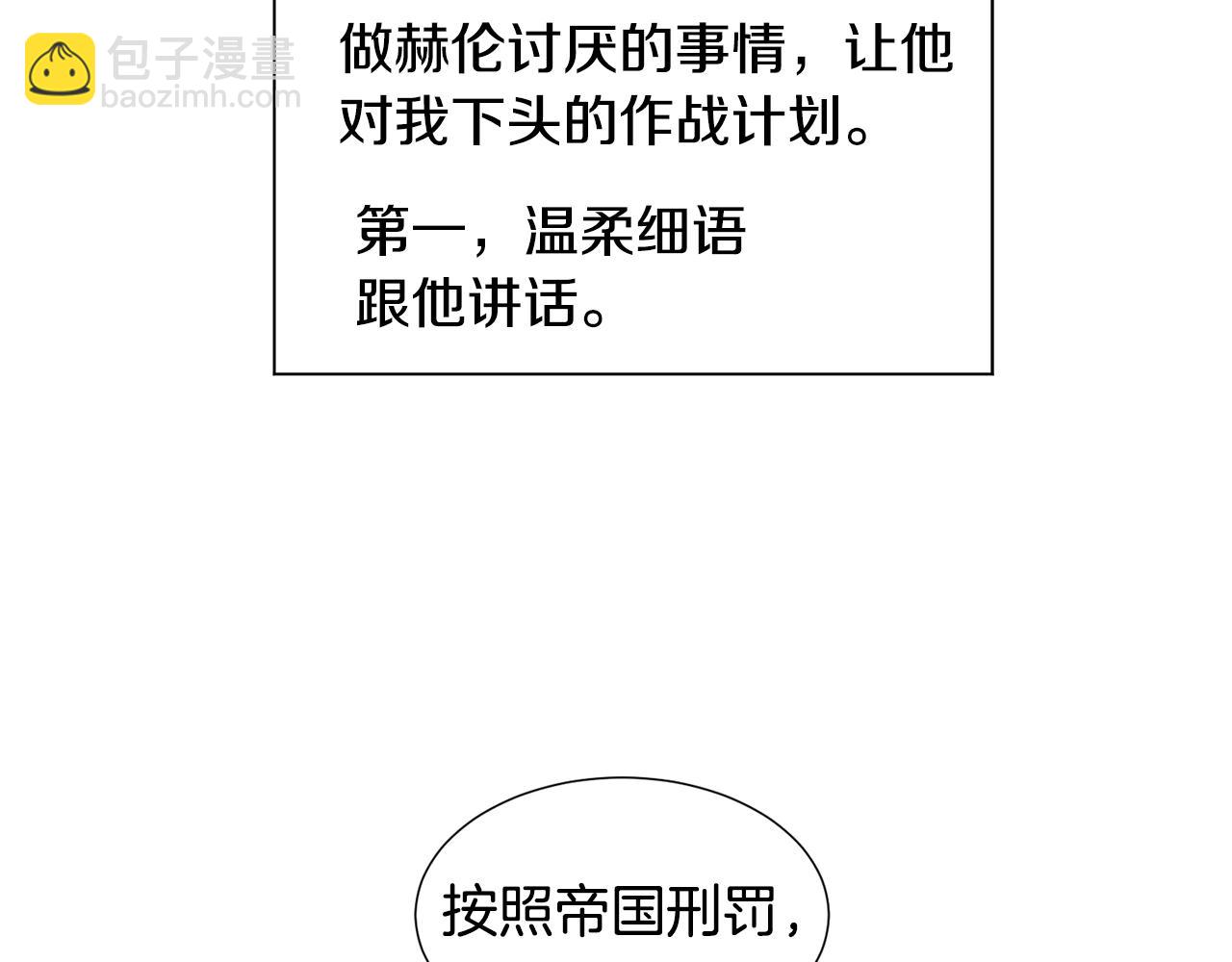 第17话 让我相信你?162