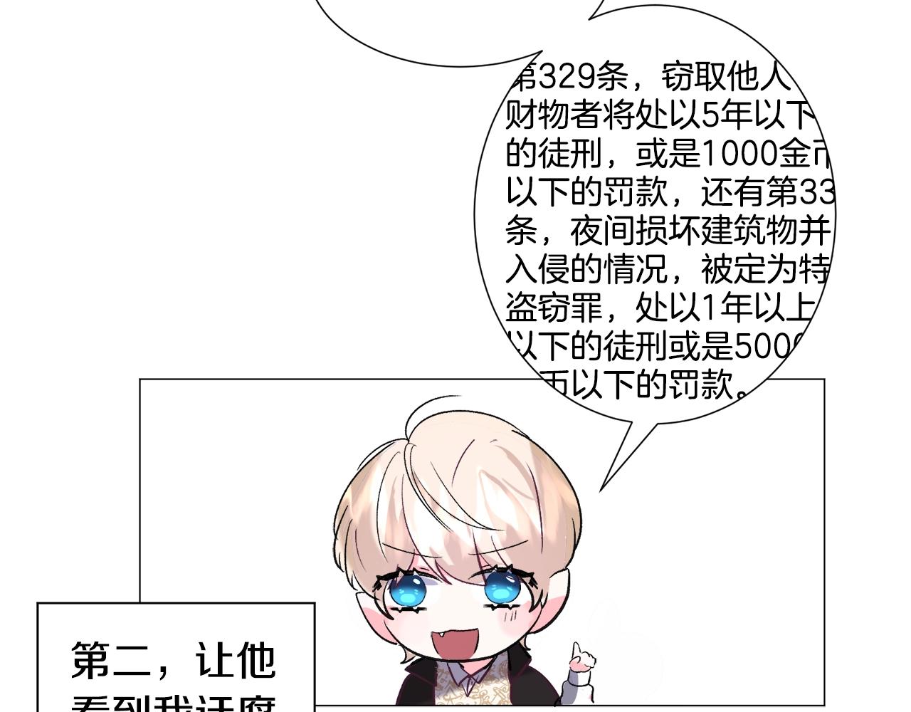 第17话 让我相信你?163