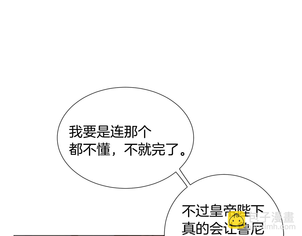 第17话 让我相信你?167