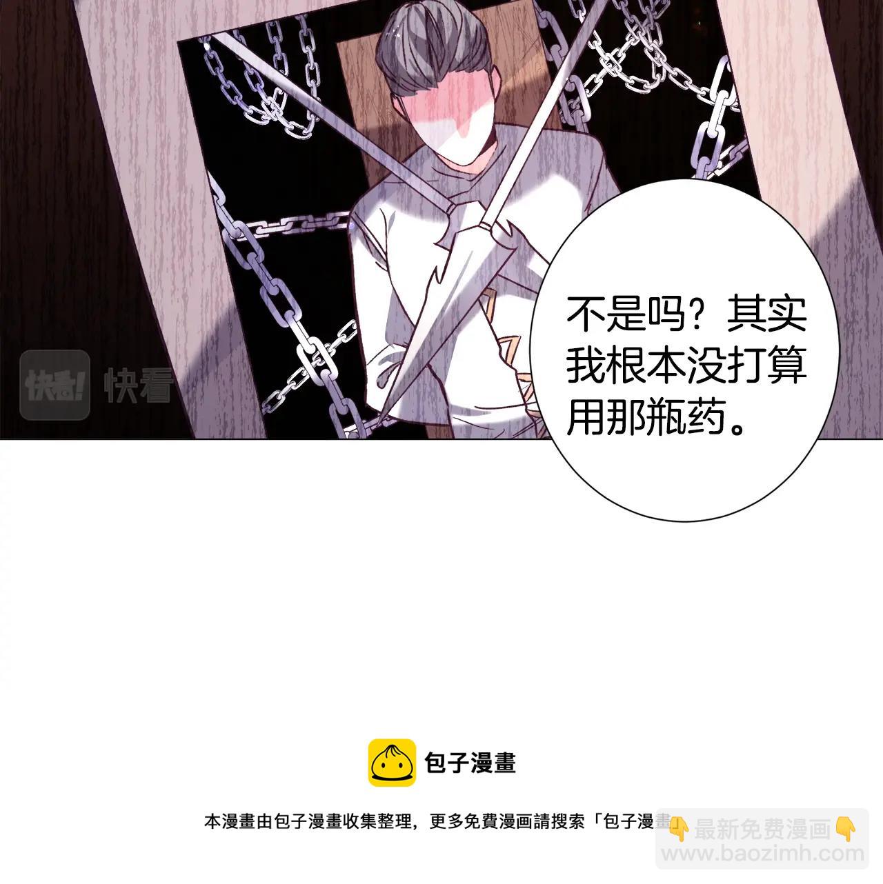 第17话 让我相信你?172