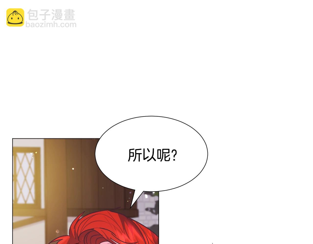第17话 让我相信你?173