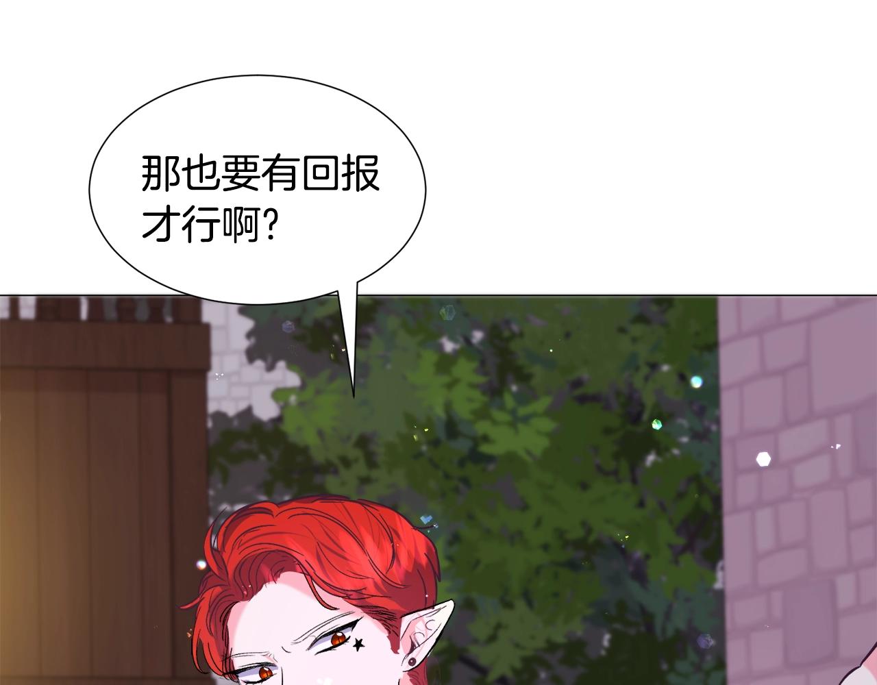 第17话 让我相信你?178