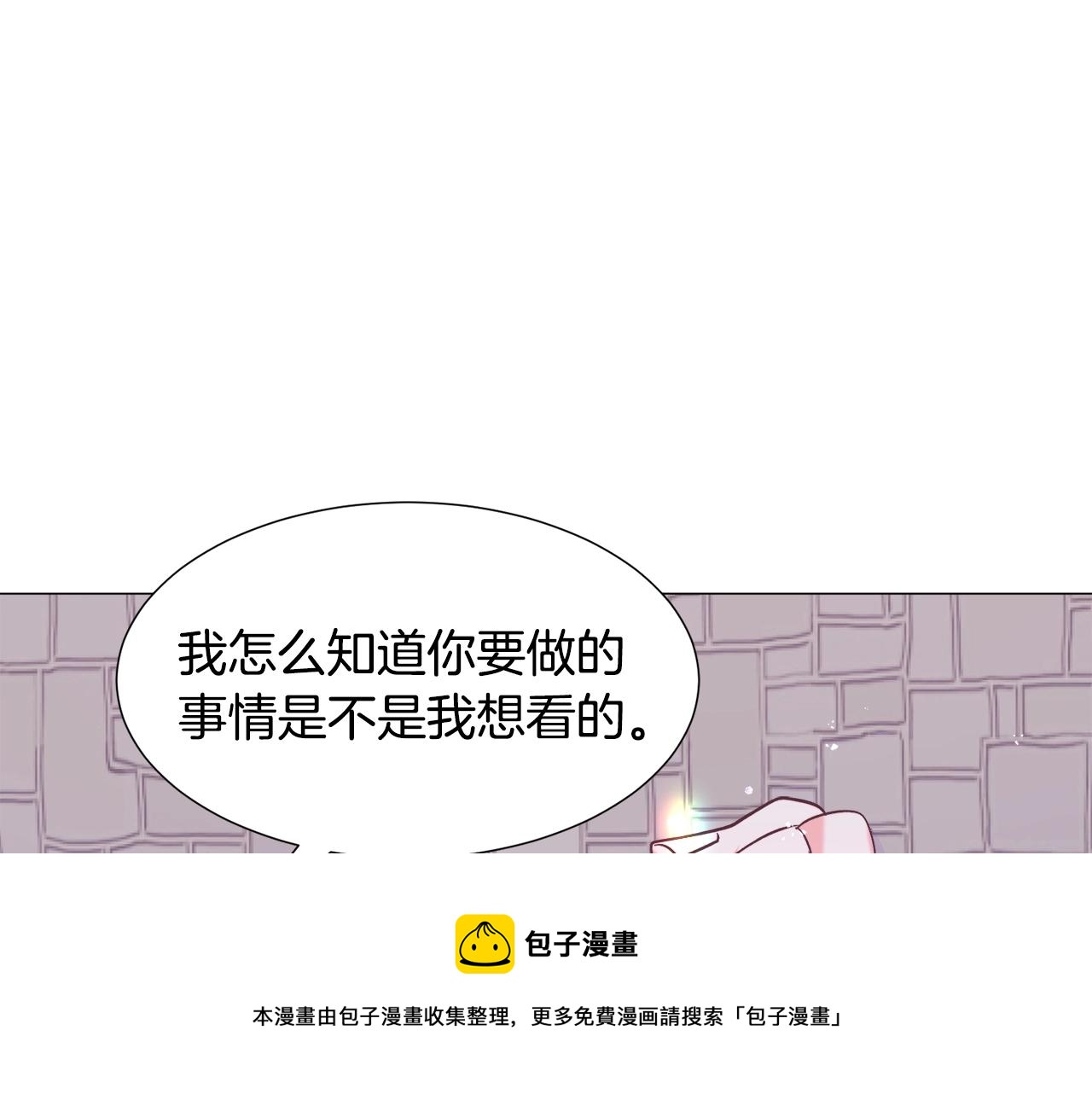 第17话 让我相信你?180