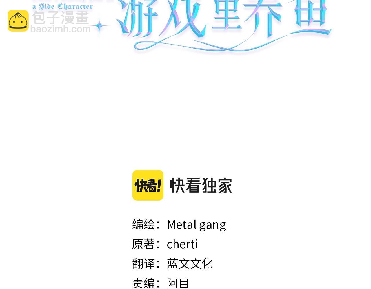 第17话 让我相信你?2