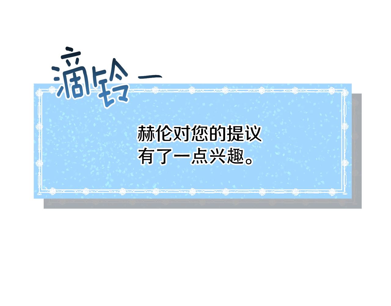 第17话 让我相信你?201