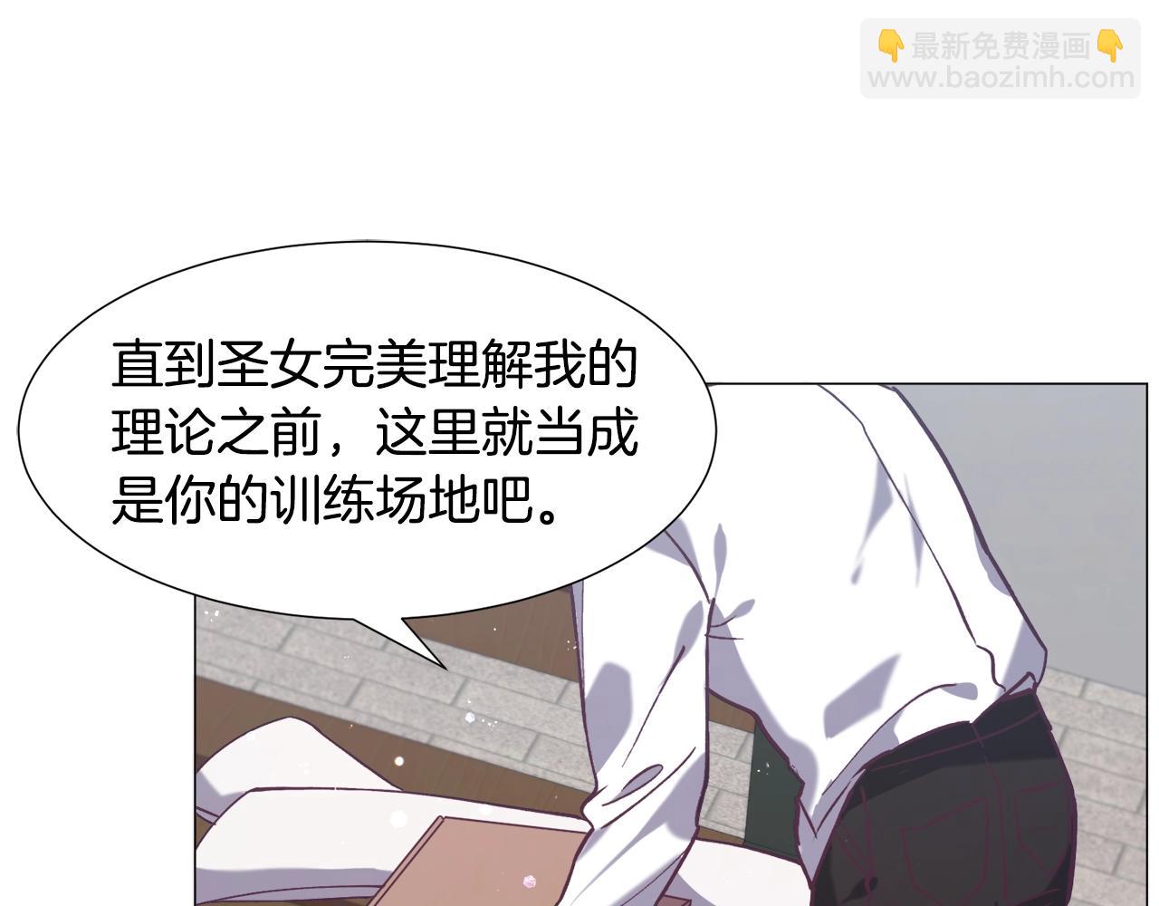 第17话 让我相信你?21