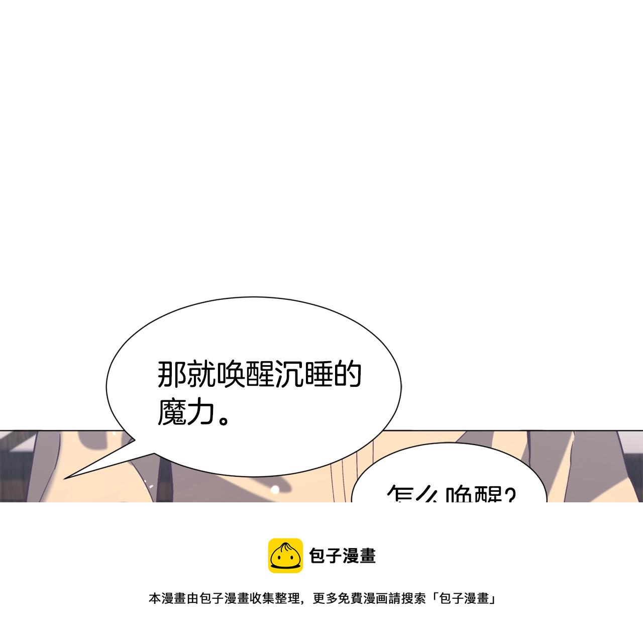 第17话 让我相信你?64