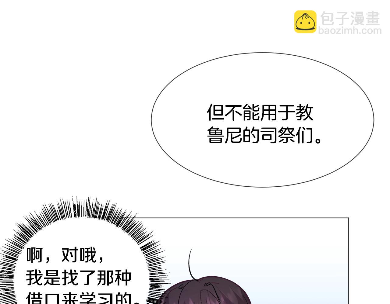 第17话 让我相信你?73