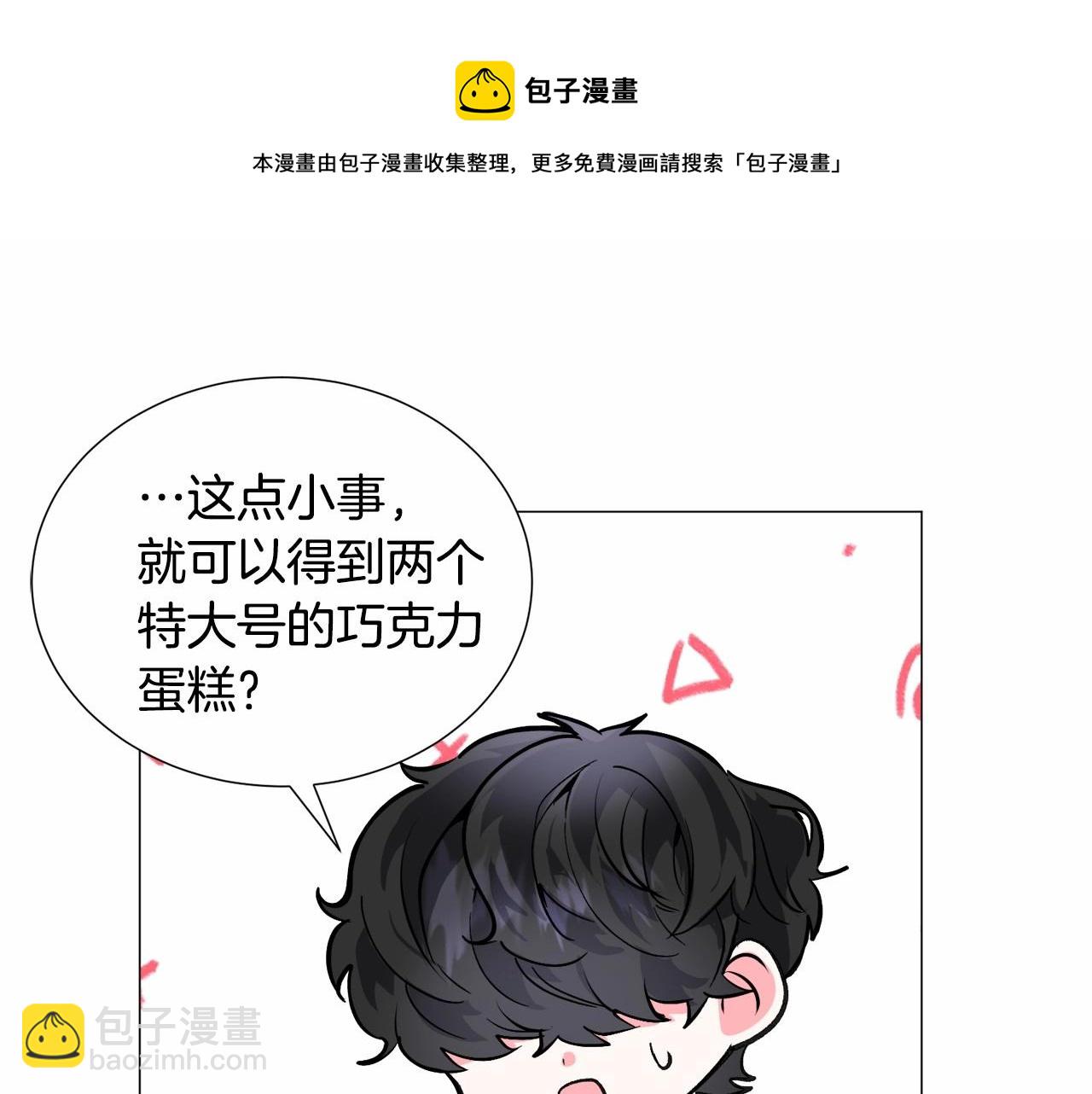 第19话 吸血鬼游戏104
