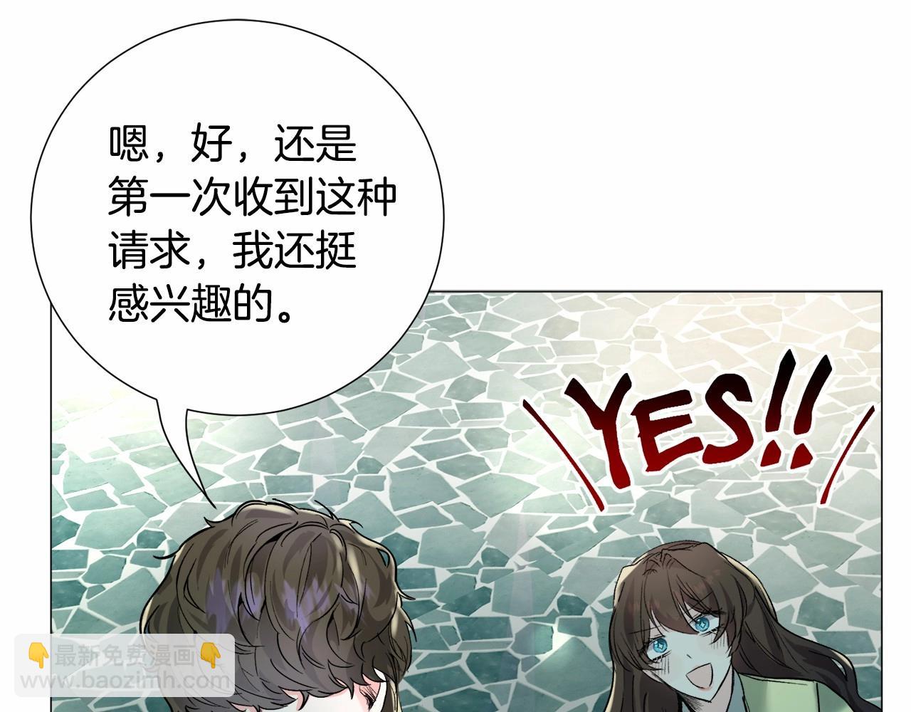 第19话 吸血鬼游戏109