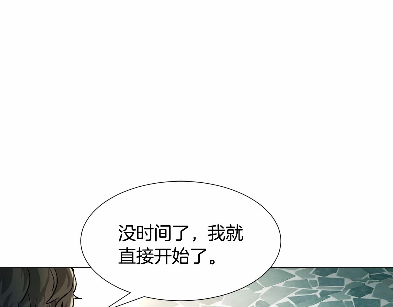 第19话 吸血鬼游戏127