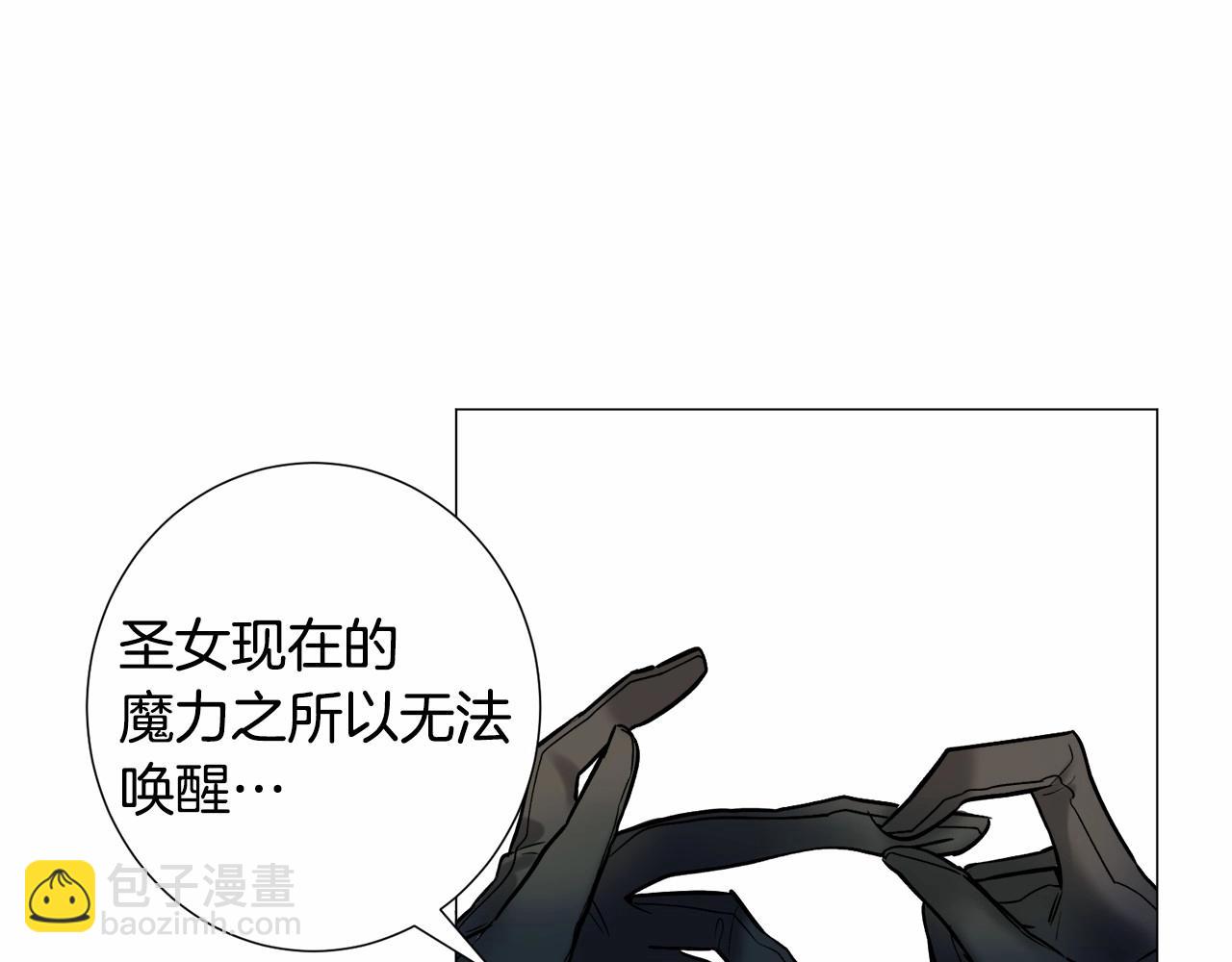 第19话 吸血鬼游戏142