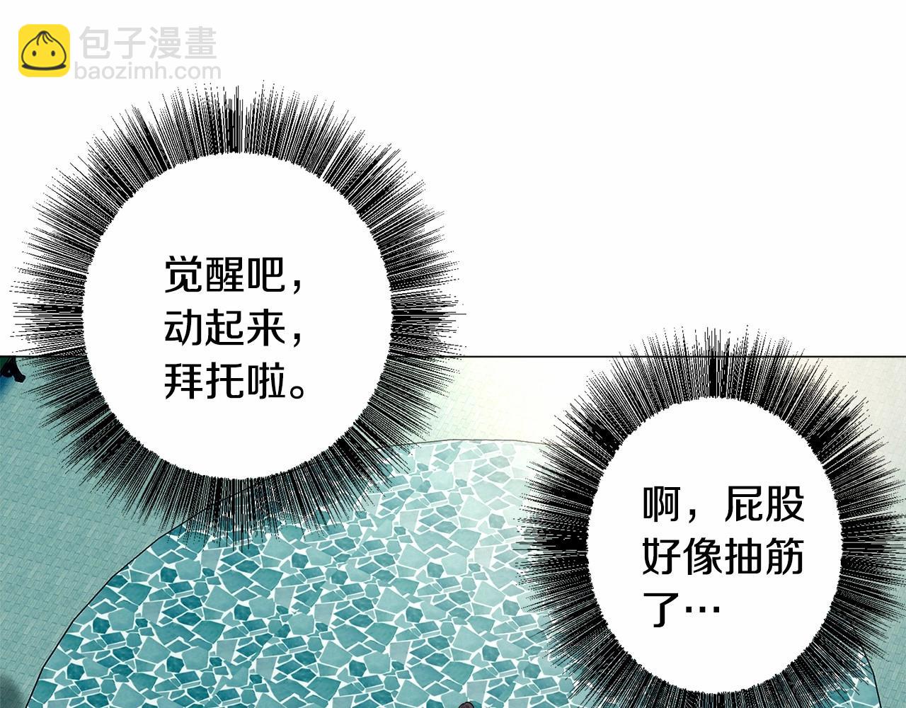 第19话 吸血鬼游戏166