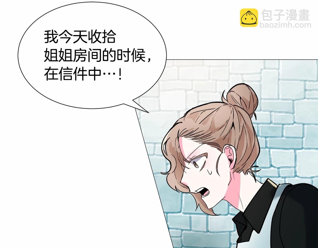 第19话 吸血鬼游戏173