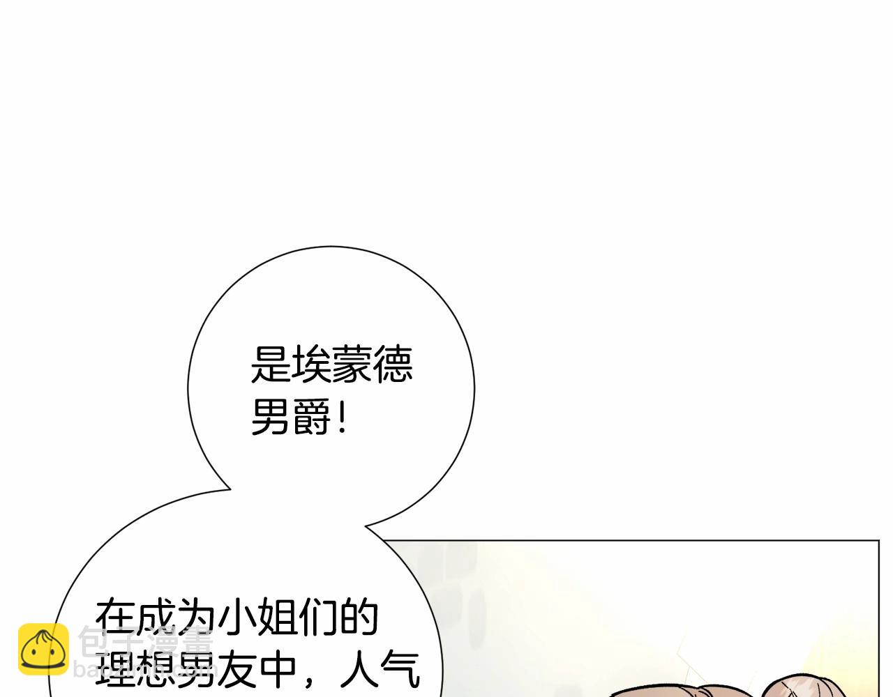 第19话 吸血鬼游戏182