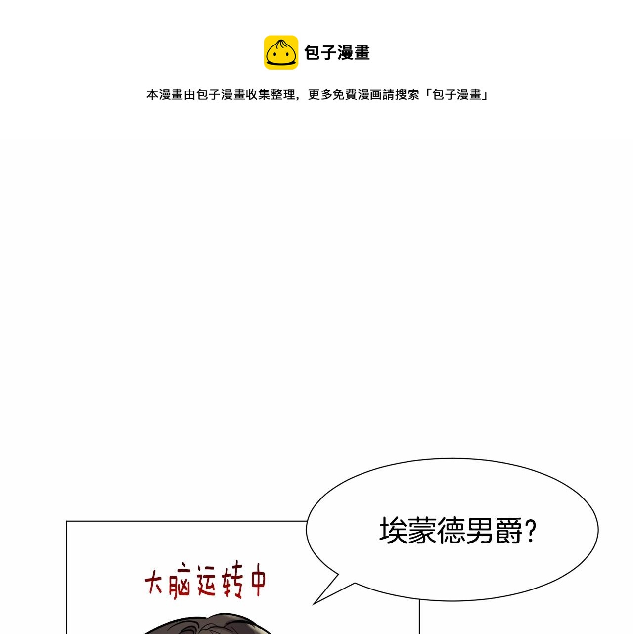第19话 吸血鬼游戏184